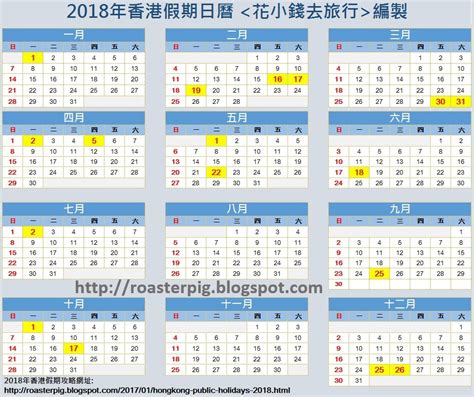 2019 香港假期|2019年的法定假日